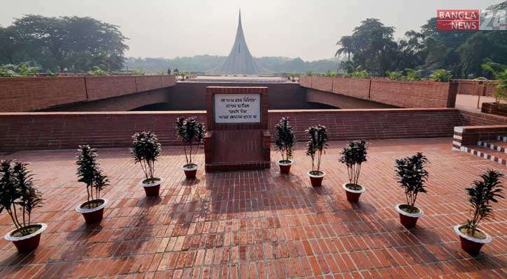 শ্রদ্ধায় সিক্ত হতে প্রস্তুত জাতীয় স্মৃতিসৌধ