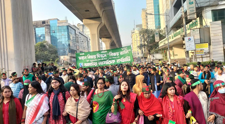 জাতীয় নাগরিক কমিটির বিজয় র‍্যালি শুরু