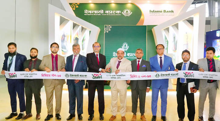 বাণিজ্য মেলায় ইসলামী ব্যাংকের প্রিমিয়ার স্টল উদ্বোধন