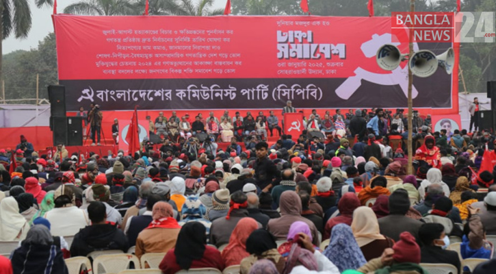 প্রয়োজনীয় সংস্কার শেষে দ্রুত নির্বাচন দিন, সমাবেশে সিপিবি নেতারা