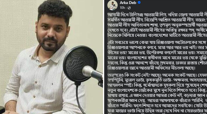 বিজেপি আ.লীগ তৃণমূল আ.লীগ সিপিএম আ.লীগ, বললেন ভারতীয় সাংবাদিক 