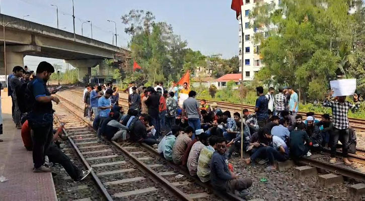 গাজীপুরে বিশ্ববিদ্যালয়ের নাম বদলের দাবিতে রেললাইন অবরোধ