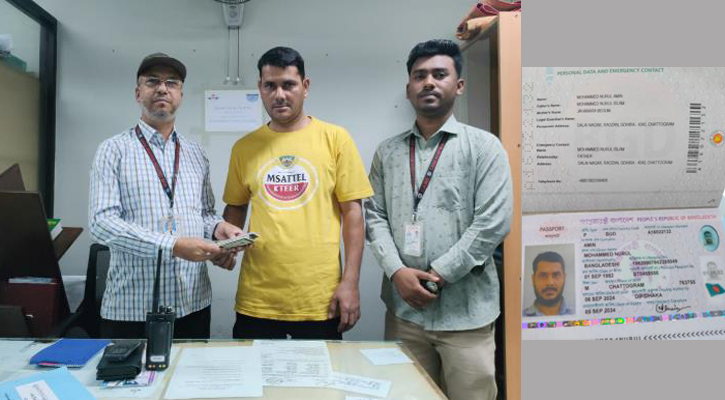 বিমানবন্দরে হারানো পাসপোর্ট যেভাবে ফিরে পেলেন 