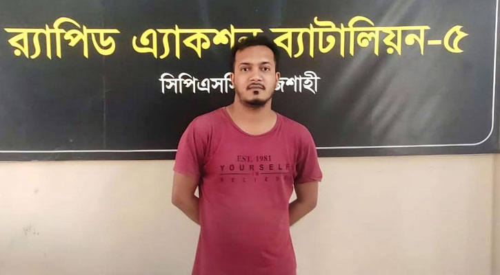 কলেজছাত্রীর নগ্ন ছবি বানিয়ে পোস্ট, যুবক গ্রেপ্তার