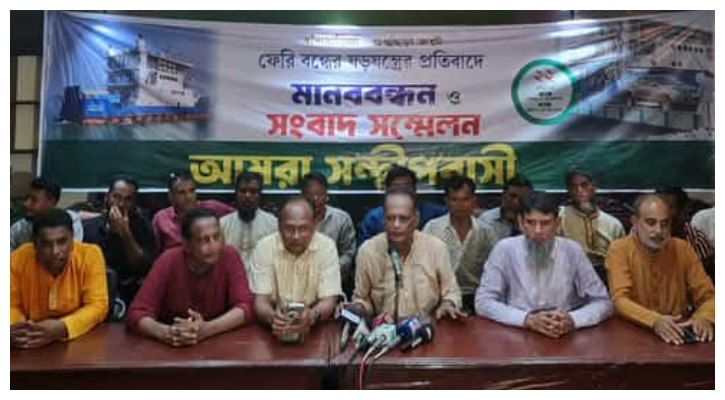 সীতাকুণ্ড-সন্দ্বীপ রুটে ফেরি চালু রাখার দাবি