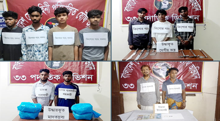 চাঁদপুরে যৌথবাহিনীর অভিযানে আটক ১১
