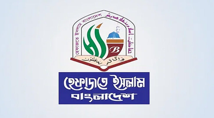 হেফাজতে ইসলামের খুলনা মহানগর শাখার পূর্ণাঙ্গ কমিটি গঠন
