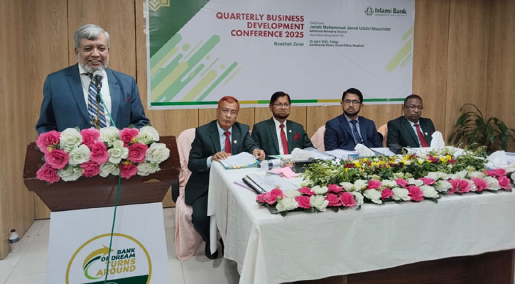 ইসলামী ব্যাংকের নোয়াখালী জোনের ব্যবসায় উন্নয়ন সম্মলেন অনুষ্ঠিত