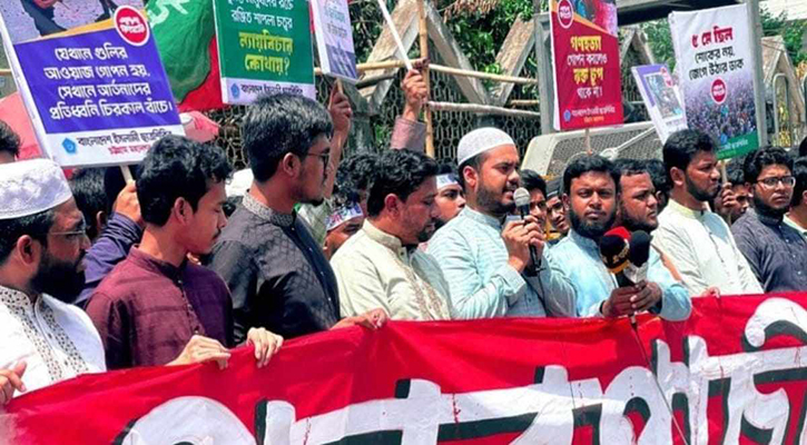 শাপলা চত্বরে গণহত্যার বিচার দাবিতে চট্টগ্রামে ছাত্রশিবিরের মানবপ্রাচীর