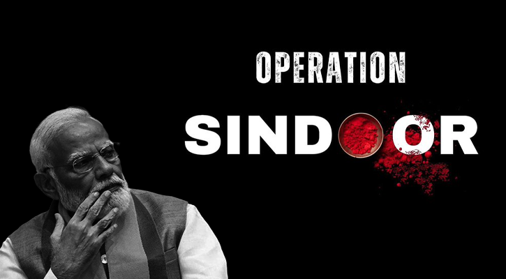 পাকিস্তানে ভারতের ‘অপারেশন সিঁদুর’, নামটি দিল কে?