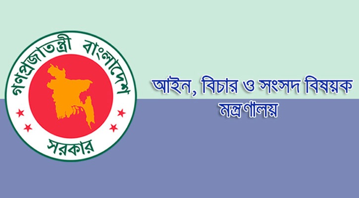 রাজনৈতিক দলের বিচারে ট্রাইব্যুনাল আইনের সংশোধন, গেজেট প্রকাশ