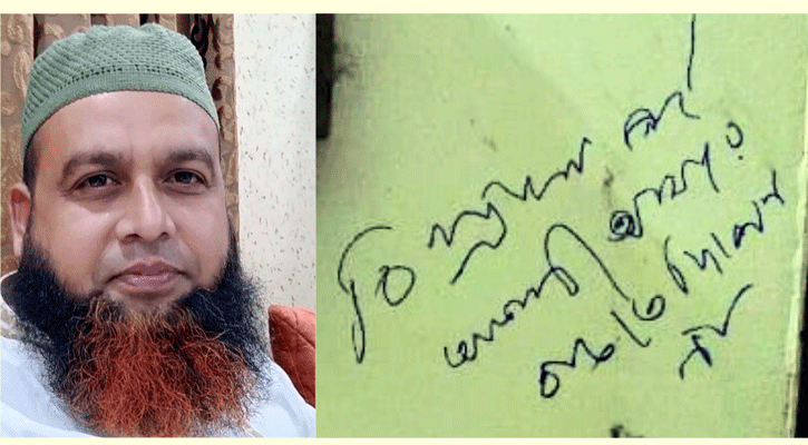 আ.লীগ নেতার নামে ‘চিরকুট’ লিখে ঠিকাদারের আত্মহত্যা 