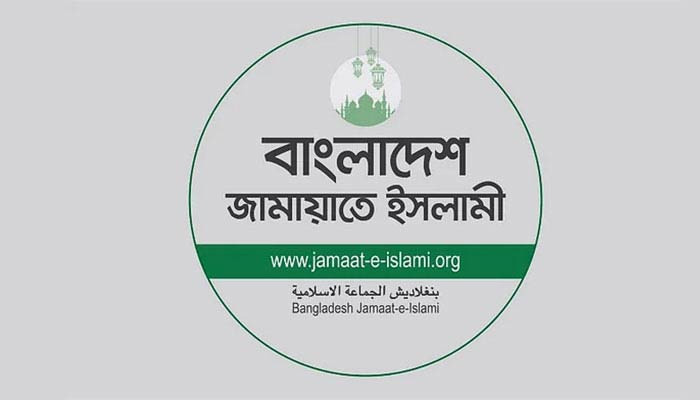 জামায়াতের নিবন্ধন প্রশ্নে ফের আপিল শুনানি বুধবার