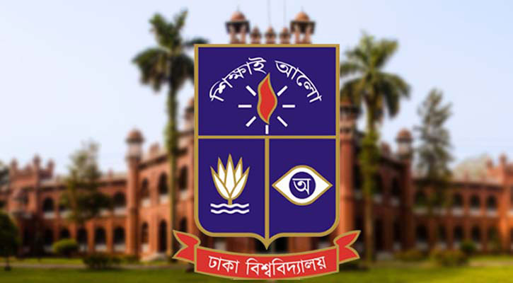 ঢাবিতে ভর্তিতে ভোগান্তি কমল, যেতে হবে না ব্যাংকে