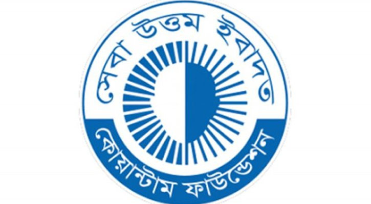 দুই যুগে ৪ লক্ষাধিক থ্যালাসেমিয়া রোগীর পাশে ছিল কোয়ান্টাম