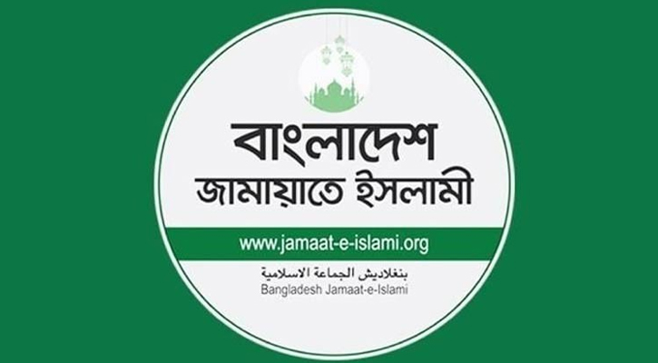 জামায়াতের নিবন্ধন নিয়ে আপিলের রায় ১ জুন