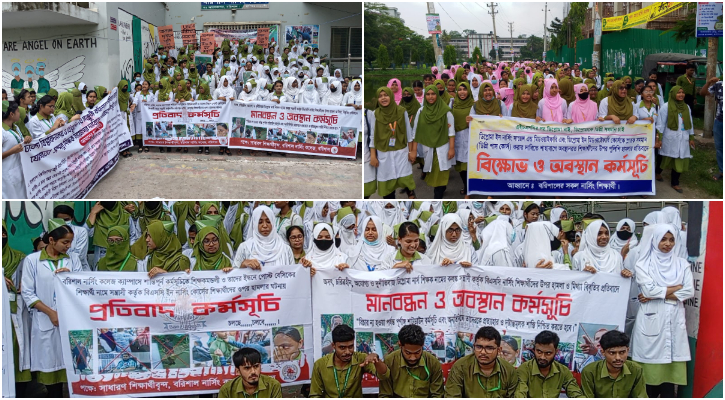 বরিশালে নার্সিং শিক্ষার্থীদের পৃথক বিক্ষোভ